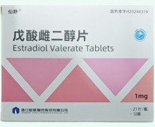 戊酸雌二醇片价格对比 浙江仙琚制药