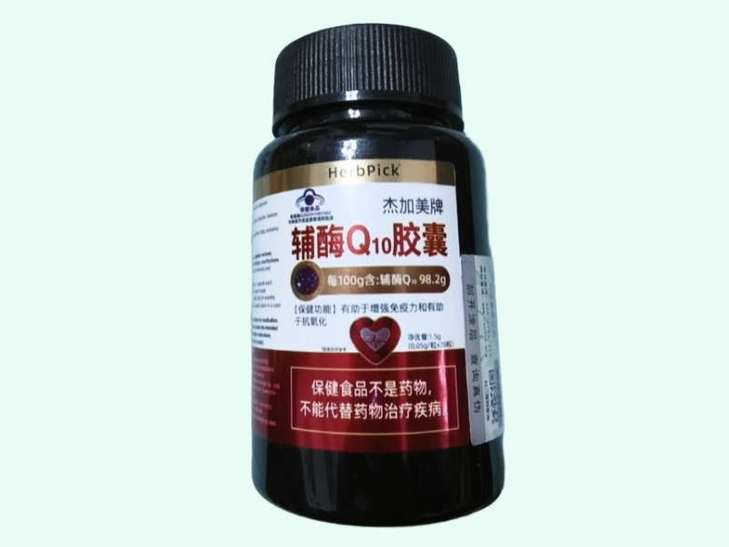 杰加美牌辅酶Q10胶囊