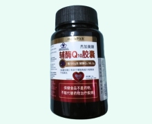 杰加美牌辅酶Q10胶囊价格对比 HerbPick