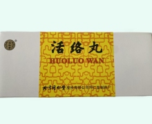 活络丸价格对比 10丸 同仁堂