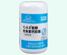 亿生堂氨糖软骨素钙胶囊价格对比 华北制药