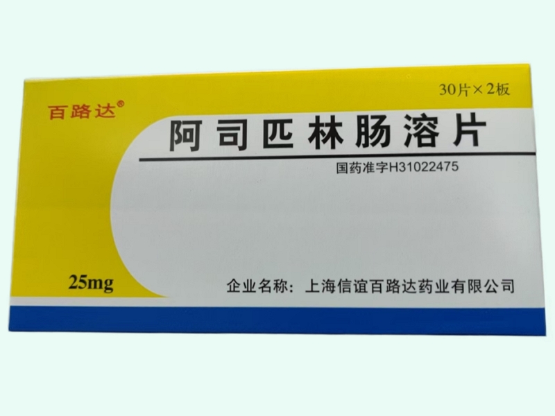 阿司匹林肠溶片