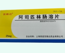 百路达阿司匹林肠溶片价格对比 60片