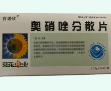 言诺欣奥硝唑分散片价格对比 14片