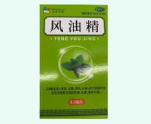 皇家荣耀风油精价格对比 8.5ml