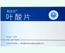 利安沣叶酸片价格对比 12片