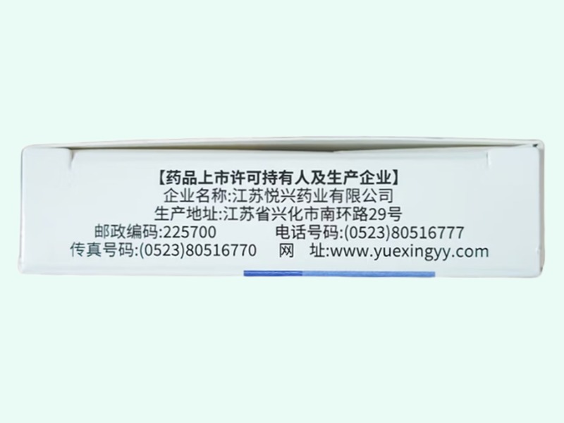 吲哚布芬片(泰司芬)