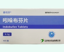 吲哚布芬片价格对比 4片 泰司芬