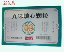 九味镇心颗粒价格对比 20袋