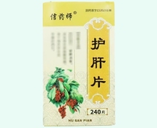信药师护肝片价格对比 240片