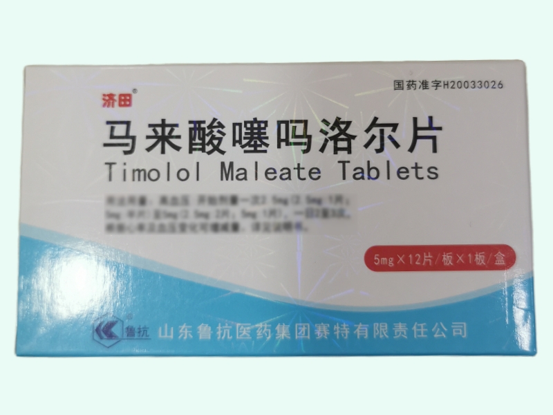 马来酸噻吗洛尔片