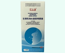 汇众康生理性海水鼻腔喷雾器价格对比