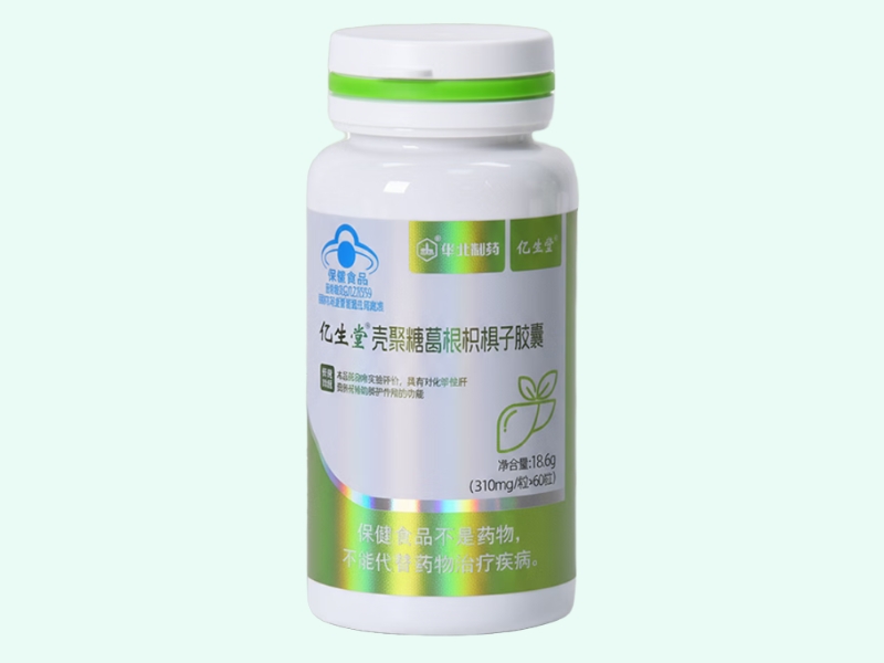 亿生堂®壳聚糖葛根枳椇子胶囊