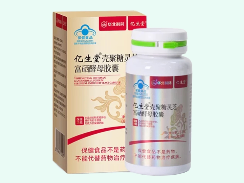 亿生堂®壳聚糖灵芝富硒酵母胶囊