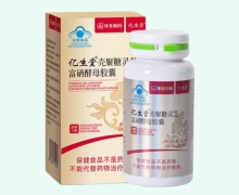 亿生堂壳聚糖灵芝富硒酵母胶囊价格对比 华北制药