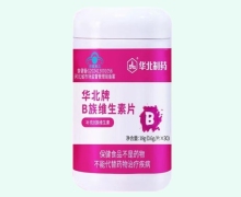 华北牌B族维生素片价格对比 30片 华北制药