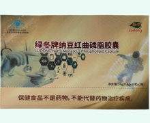 绿冬牌纳豆红曲磷脂胶囊价格对比 60粒