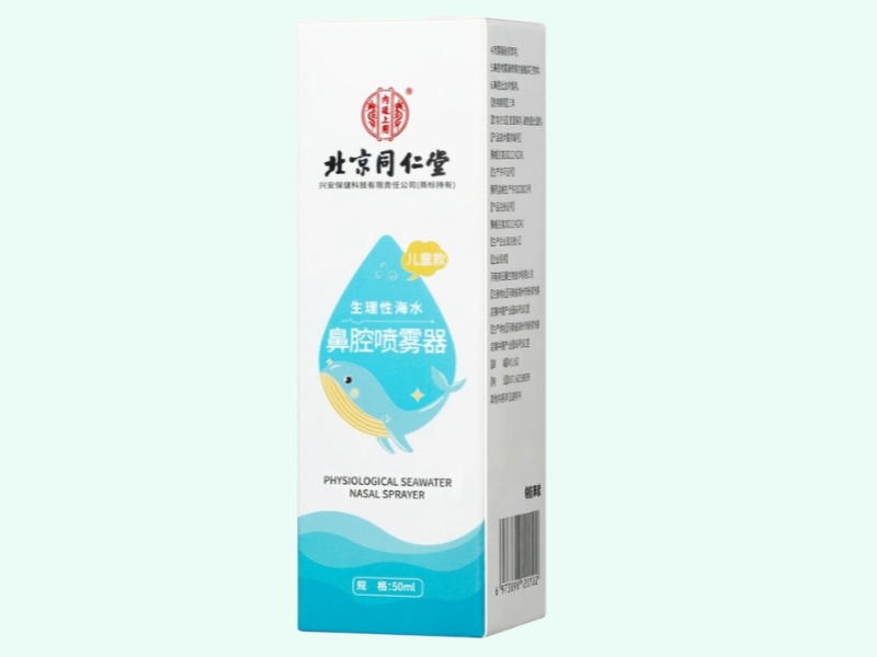 生理性海水鼻腔喷雾器