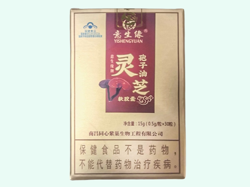 意生缘牌灵芝孢子油软胶囊