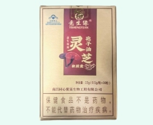 意生缘牌灵芝孢子油软胶囊价格对比 30粒