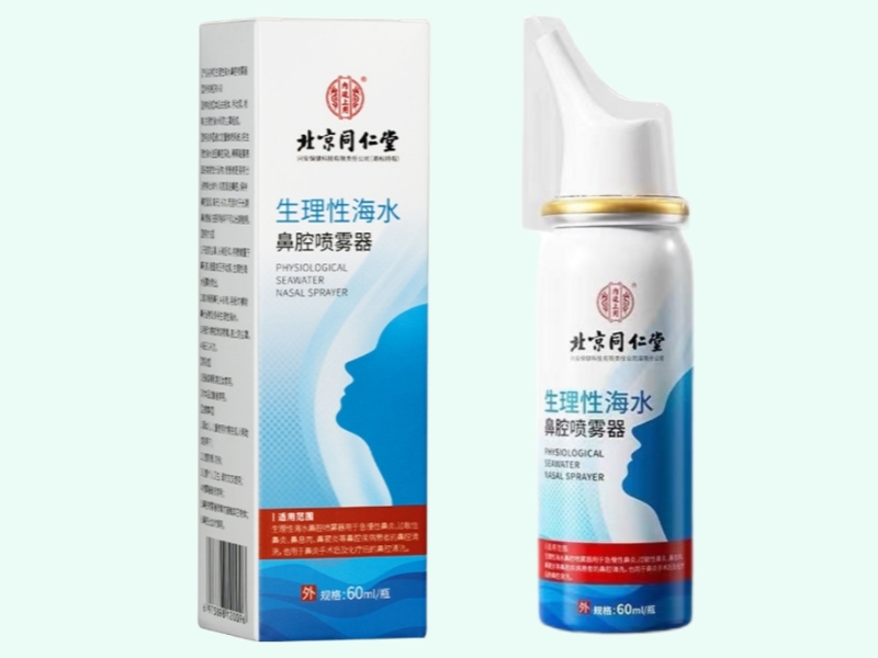 生理性海水鼻腔喷雾器