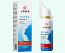北京同仁堂生理性海水鼻腔喷雾器价格对比 60ml