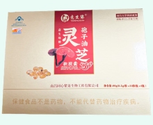 灵芝孢子油软胶囊价格对比 180粒 意生缘