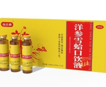 洋参雪蛤口饮液是真的吗？怡贝森