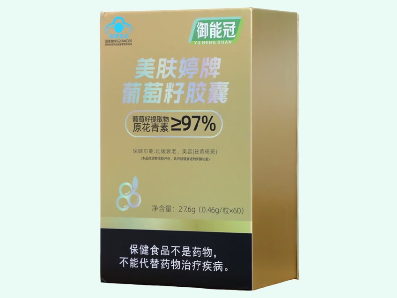 美肤婷牌葡萄籽胶囊