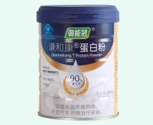 谦和康蛋白粉价格对比 御能冠