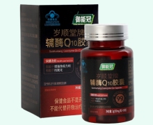 御能冠岁顺堂牌辅酶Q10胶囊价格对比