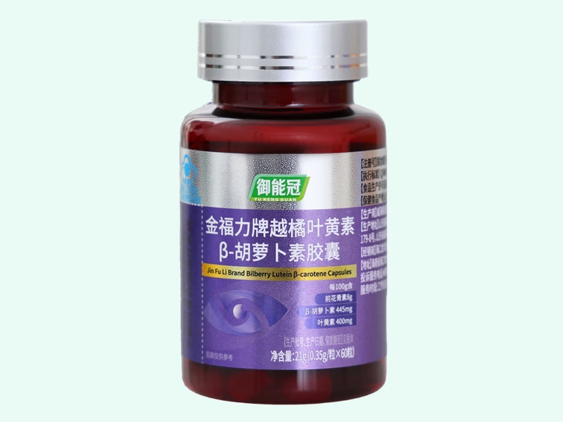 金福力牌越橘叶黄素β-胡萝卜素胶囊