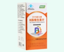 御能冠天中康元牌B族维生素片价格对比