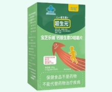 超生元宝芝乐铺钙维生素D咀嚼片价格对比