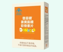 登喜健姜黄氨糖软骨素片价格对比