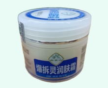 爆拆灵润肤霜价格对比 白云山