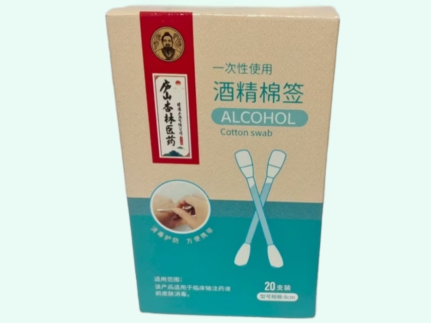 董奉三神医一次性使用酒精棉签