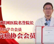 名医话无疾的高善辉是不是真的？