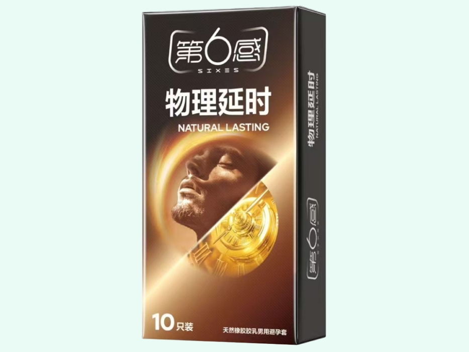 天然橡胶胶乳男用避孕套