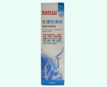 生理性海水鼻腔喷雾器价格对比 80ml 福瑞龙