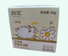 洋甘菊舒缓水润霜价格对比 润本