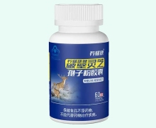 养赋康牌破壁灵芝孢子粉胶囊价格对比 60粒