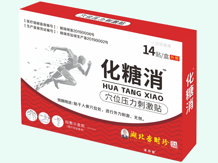 穴位压力刺激贴