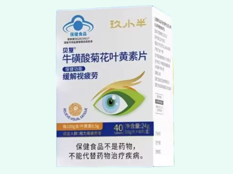 贝复®牛磺酸菊花叶黄素片