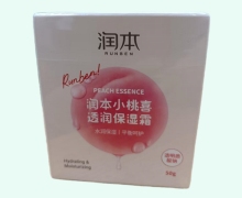 润本小桃喜透润保湿霜价格对比 50g
