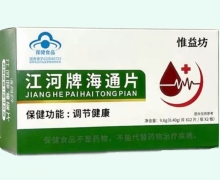 惟益坊江河牌海通片价格对比