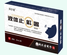 泽亦堂液体止鼾器价格对比 20ml