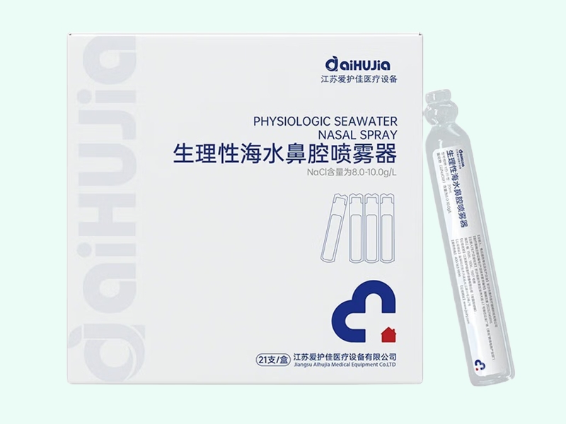 生理性海水鼻腔喷雾器