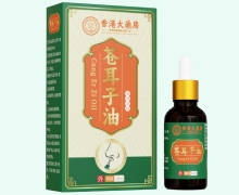 苍耳子油价格对比 10ml 四国制药