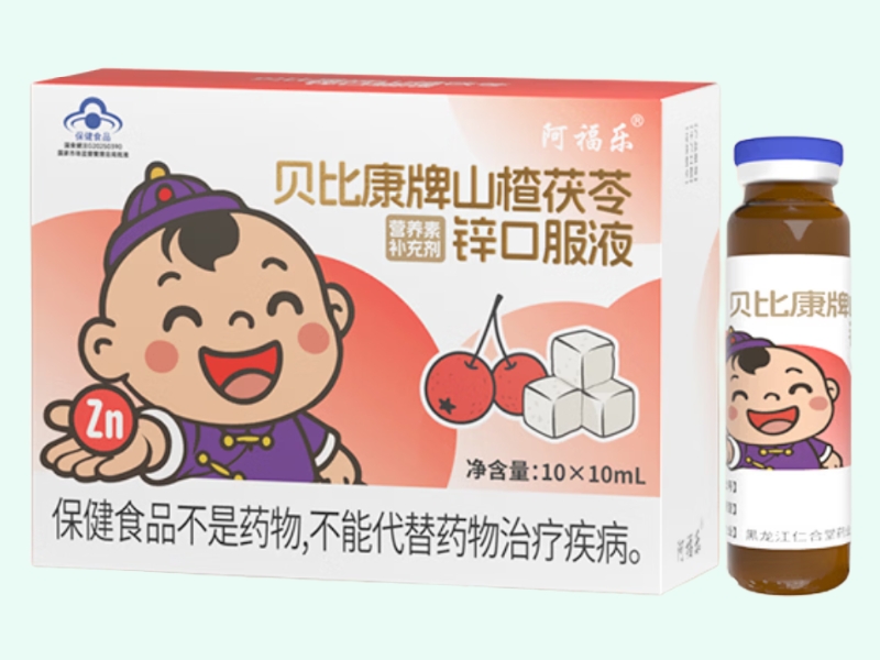 贝比康牌山楂茯苓锌口服液